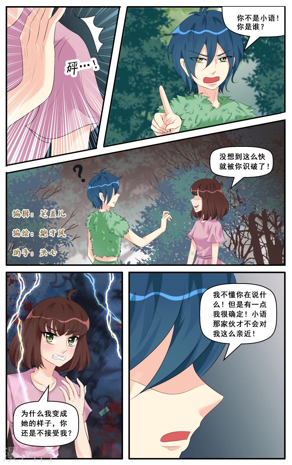 第72话-第74话