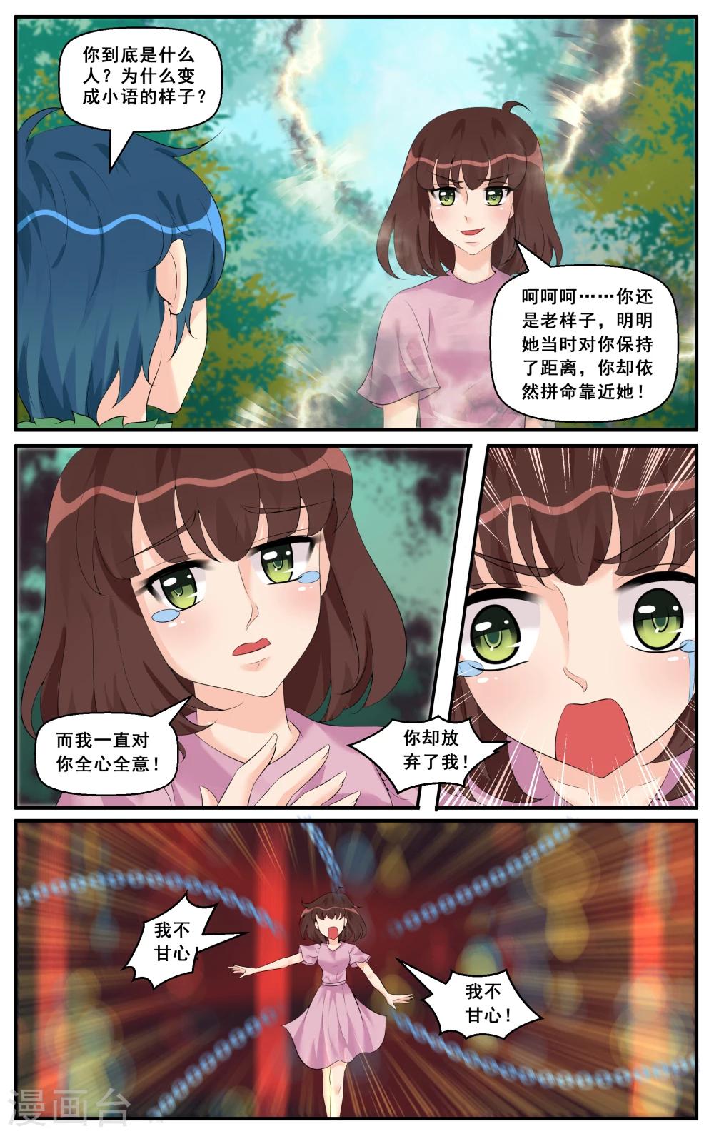 第72话-第74话