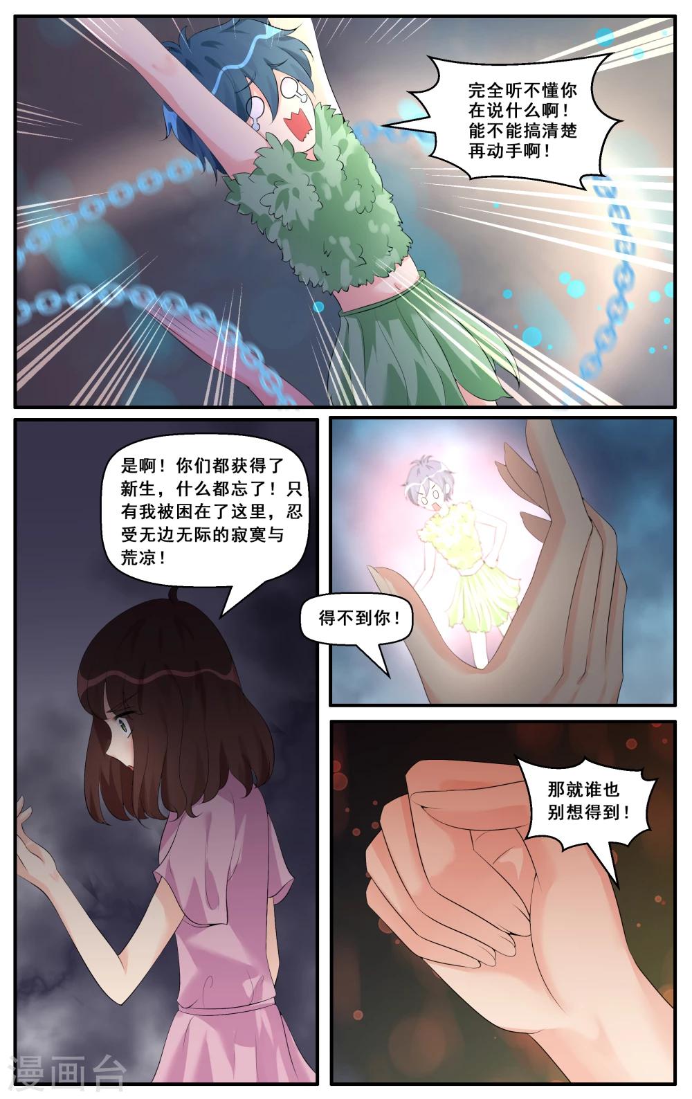 第72话-第74话