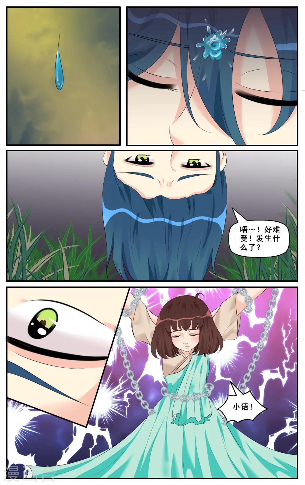 第72话-第74话