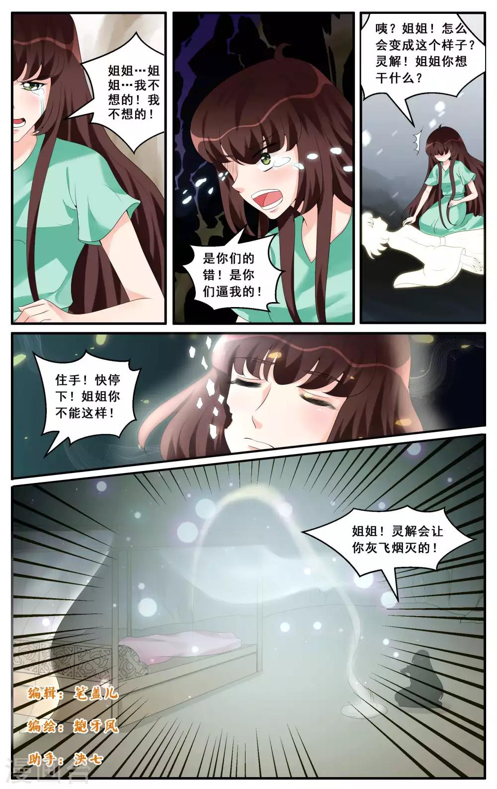 第74话-第76话