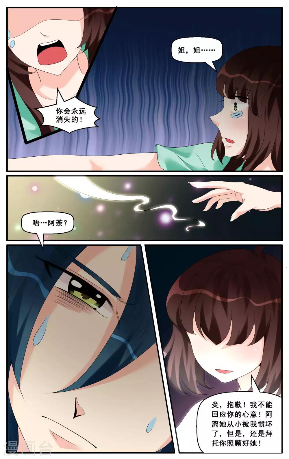 第74话-第76话