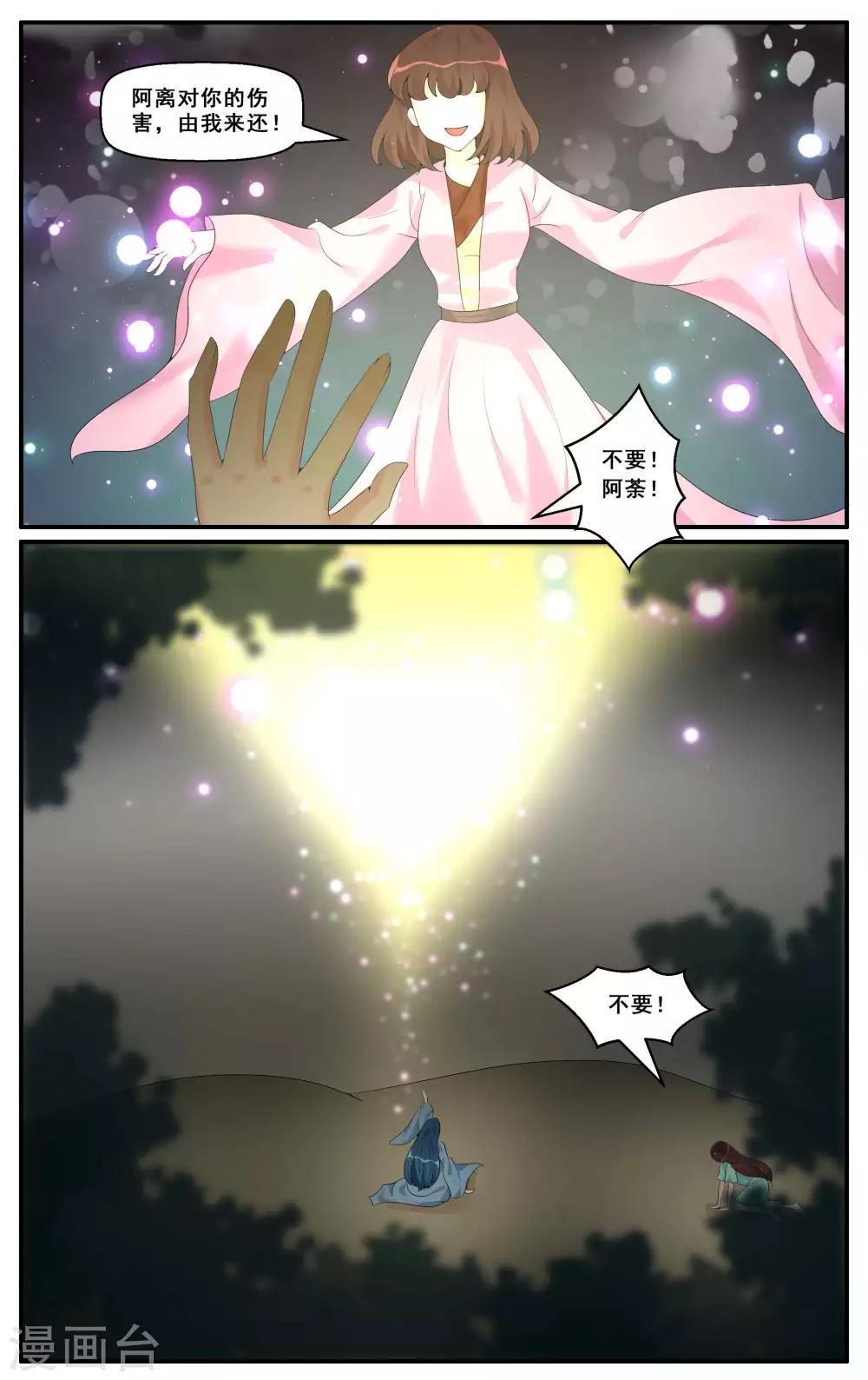 第74话-第76话