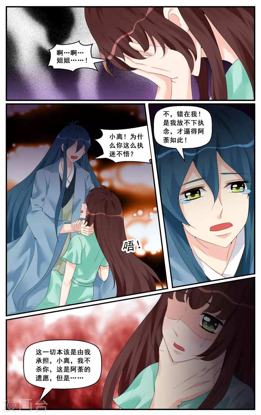 第74话-第76话