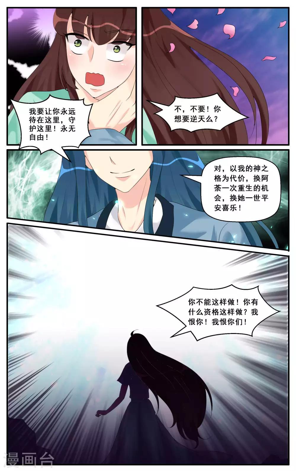 第74话-第76话