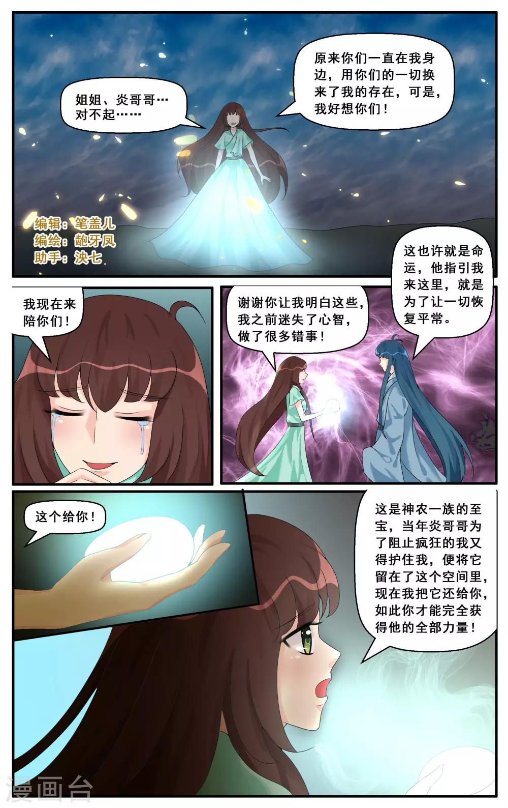 最终话-第78话
