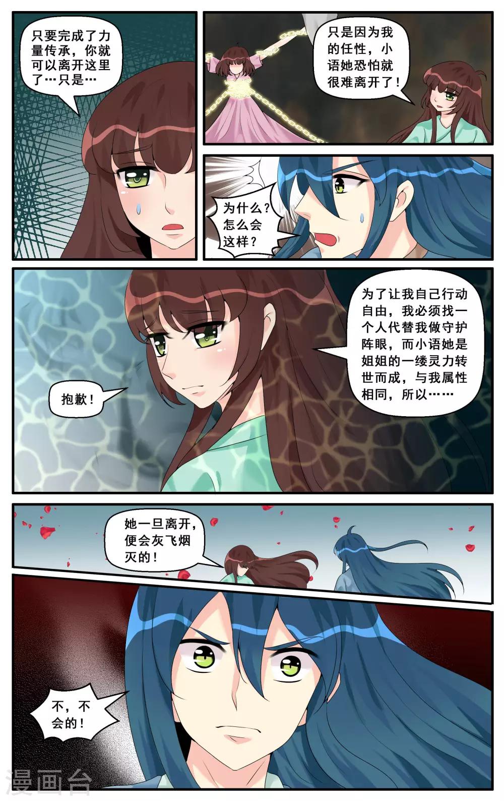 最终话-第78话