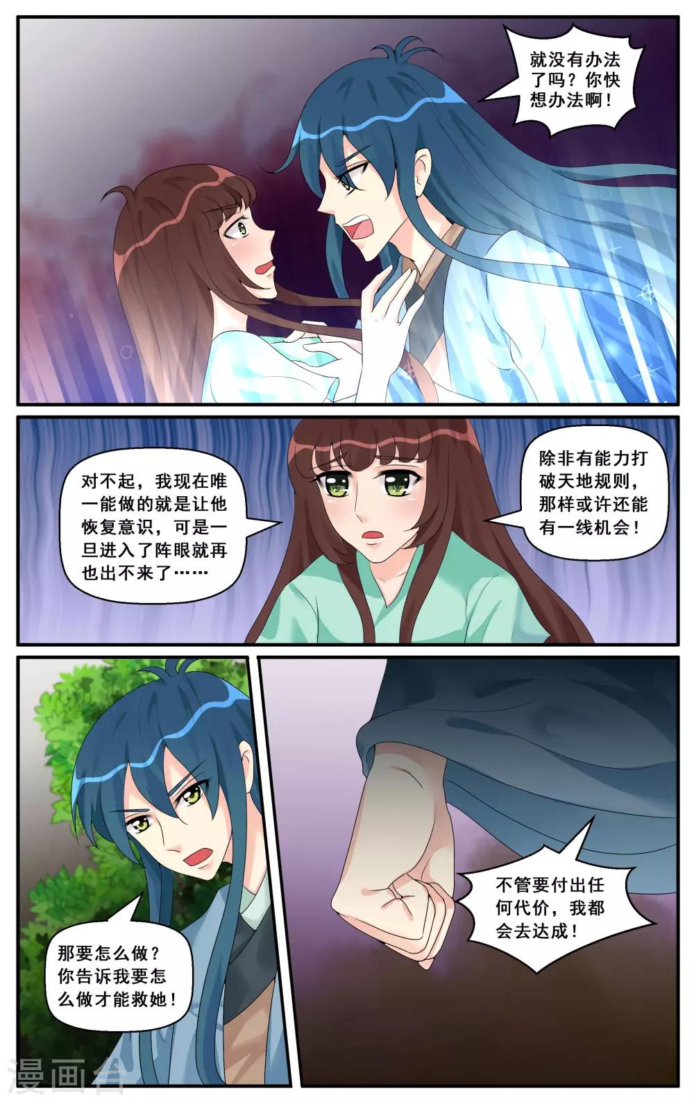最终话-第78话