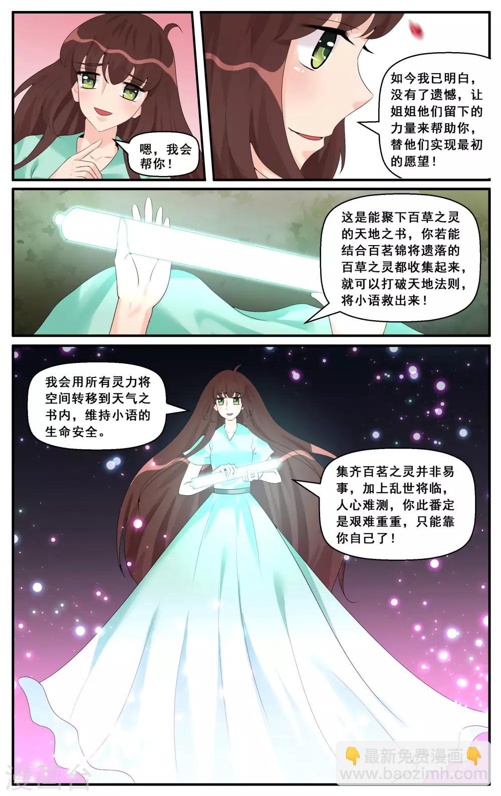 最终话-第78话