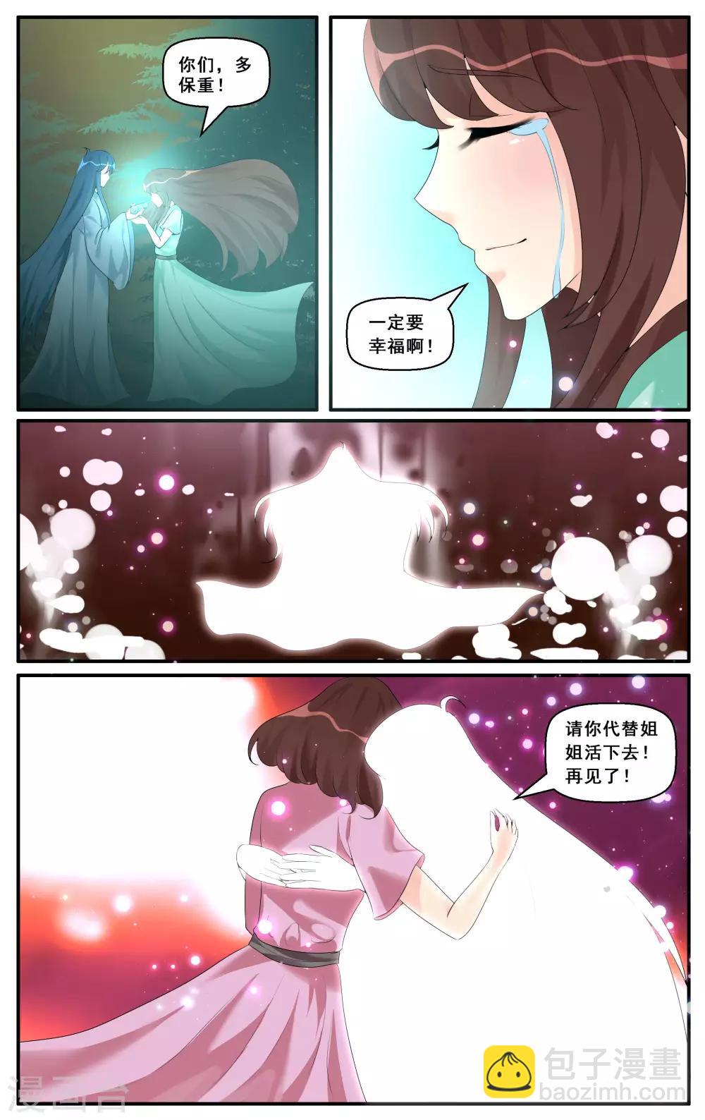 最终话-第78话