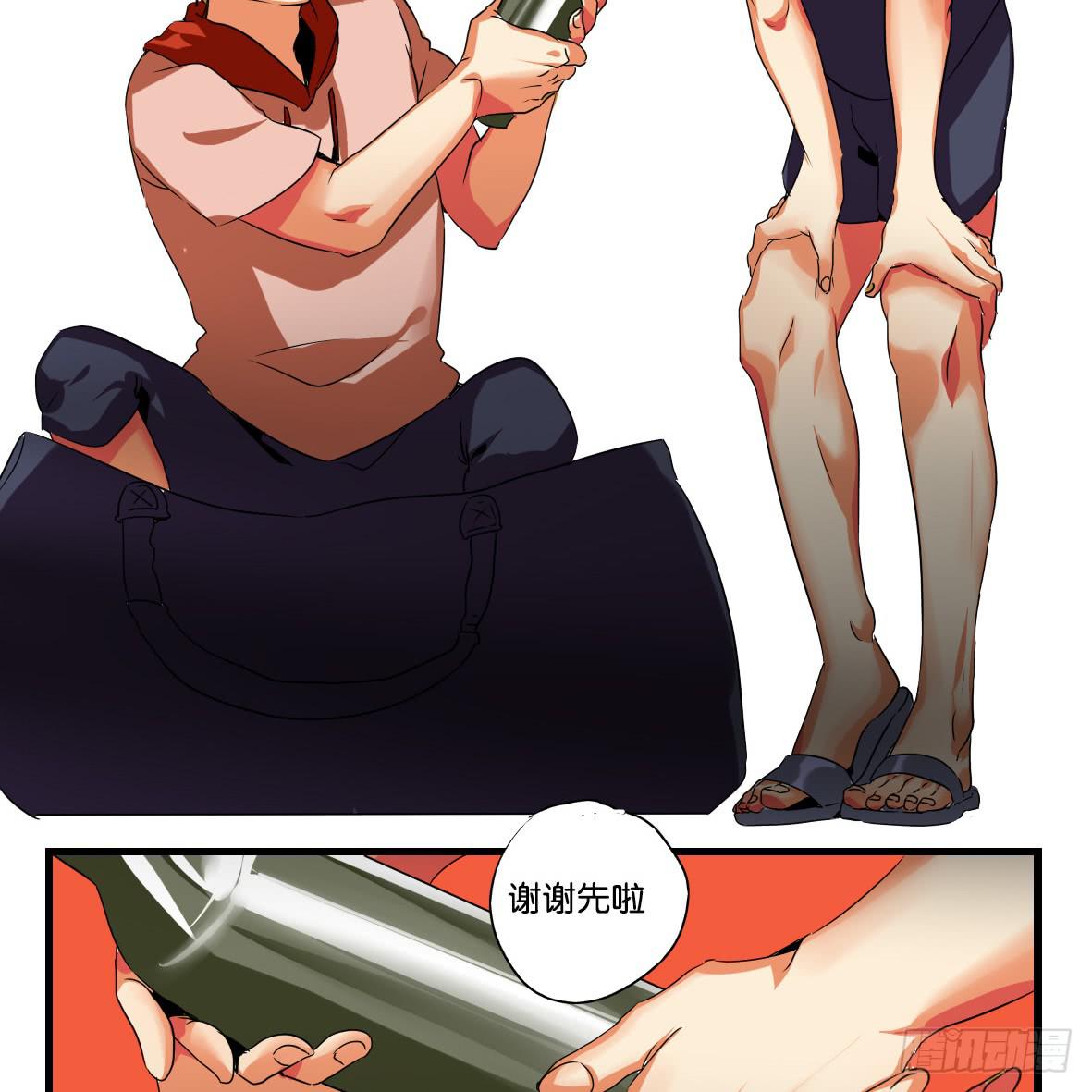 🍟命运互补，所以我要搞定你！ 第二话:心软的非酋 第21页