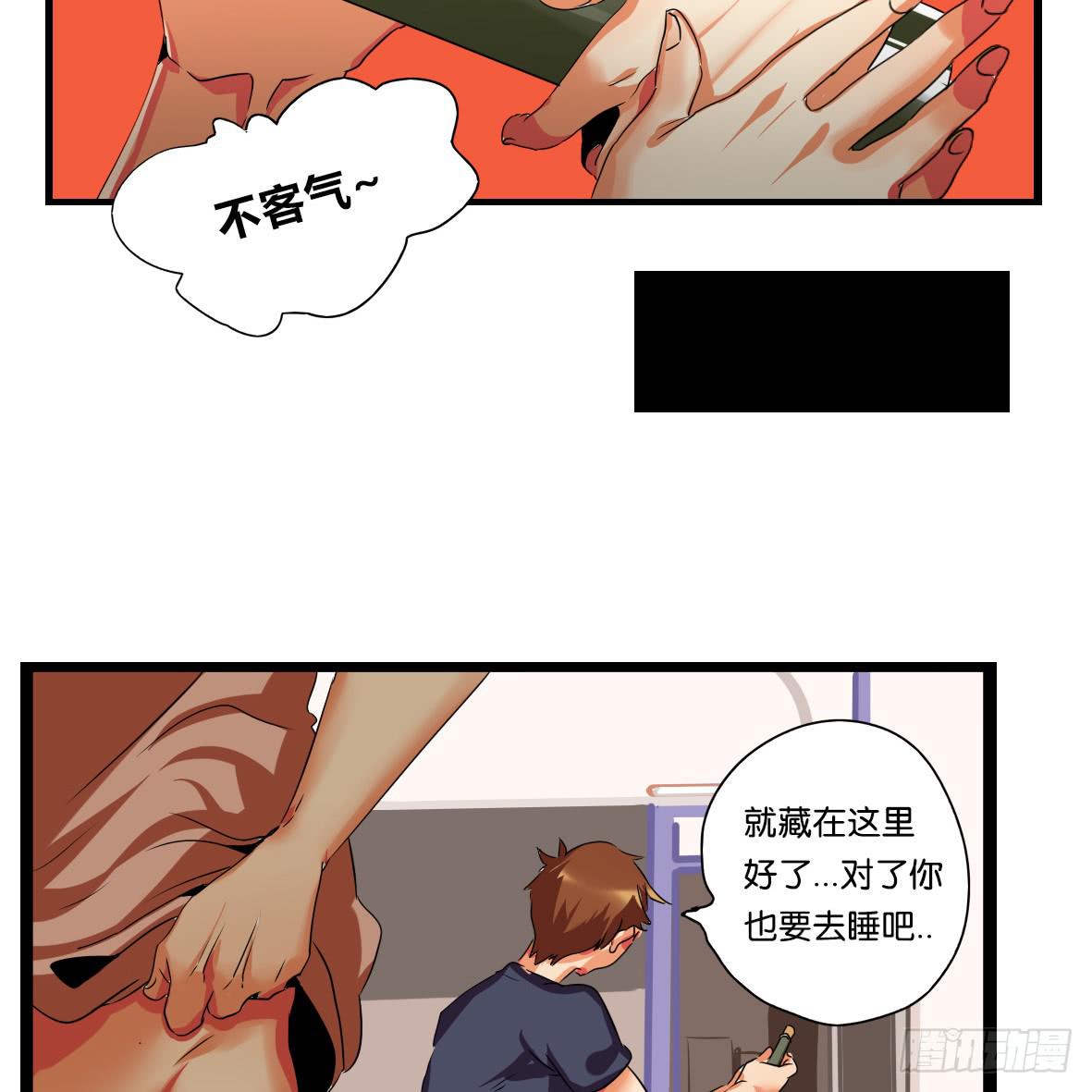 🍟命运互补，所以我要搞定你！ 第二话:心软的非酋 第22页
