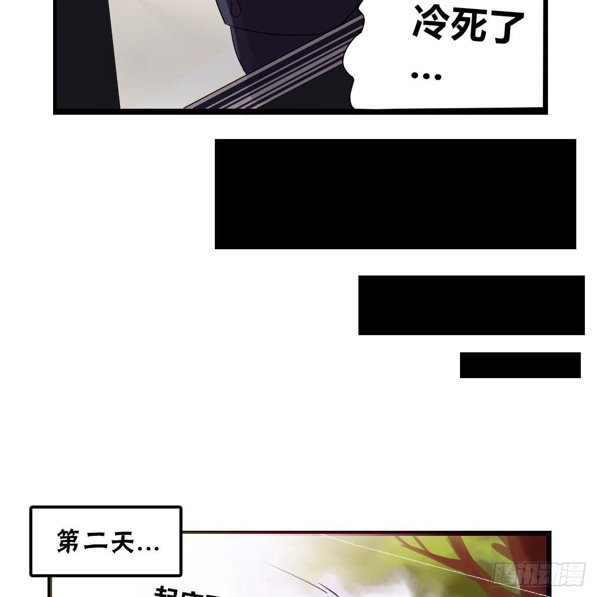 🍟命运互补，所以我要搞定你！ 第二话:心软的非酋 第34页