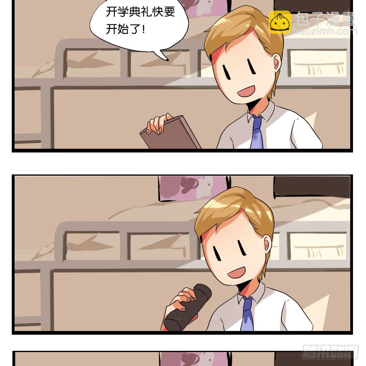 🍟命运互补，所以我要搞定你！ 第二话:心软的非酋 第39页