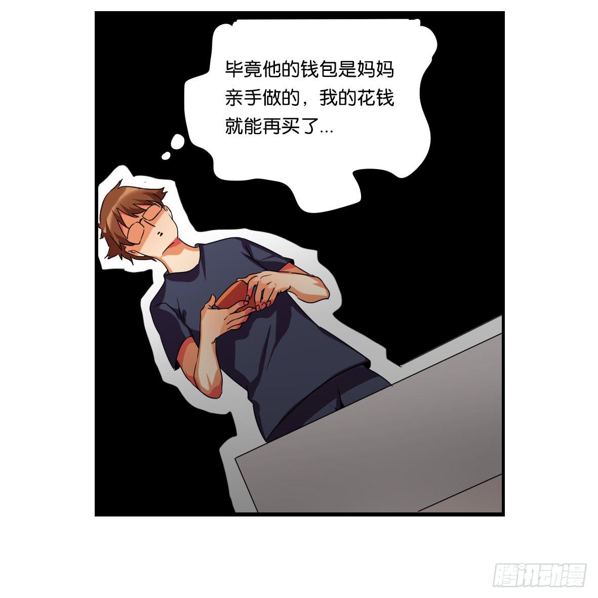 🍟命运互补，所以我要搞定你！ 第二话:心软的非酋 第9页