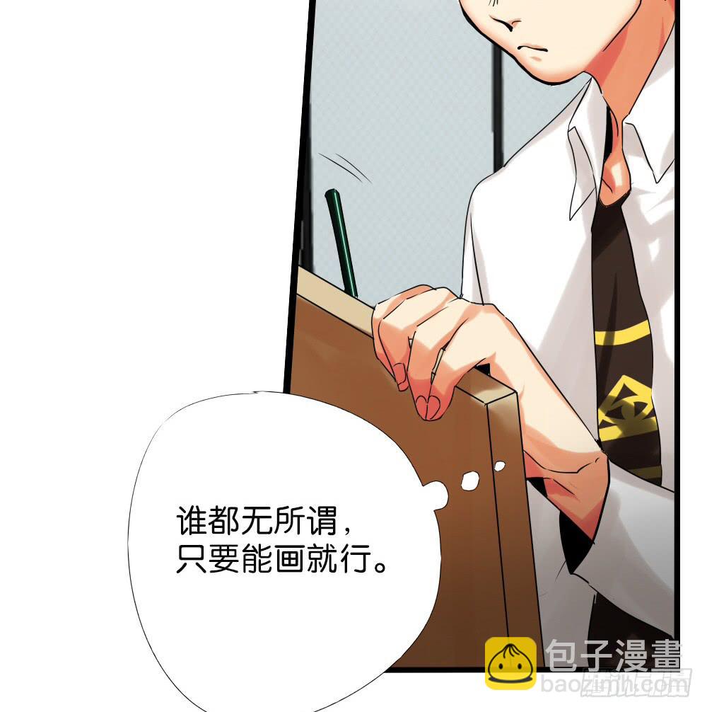 🍟命运互补，所以我要搞定你！ 第十二话：又哭又笑的模特 第12页