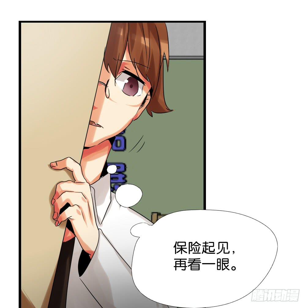 🍟命运互补，所以我要搞定你！ 第十二话：又哭又笑的模特 第14页