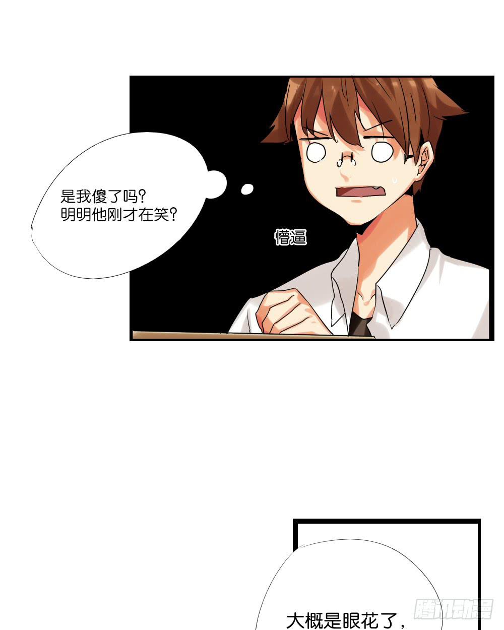 🍟命运互补，所以我要搞定你！ 第十二话：又哭又笑的模特 第17页