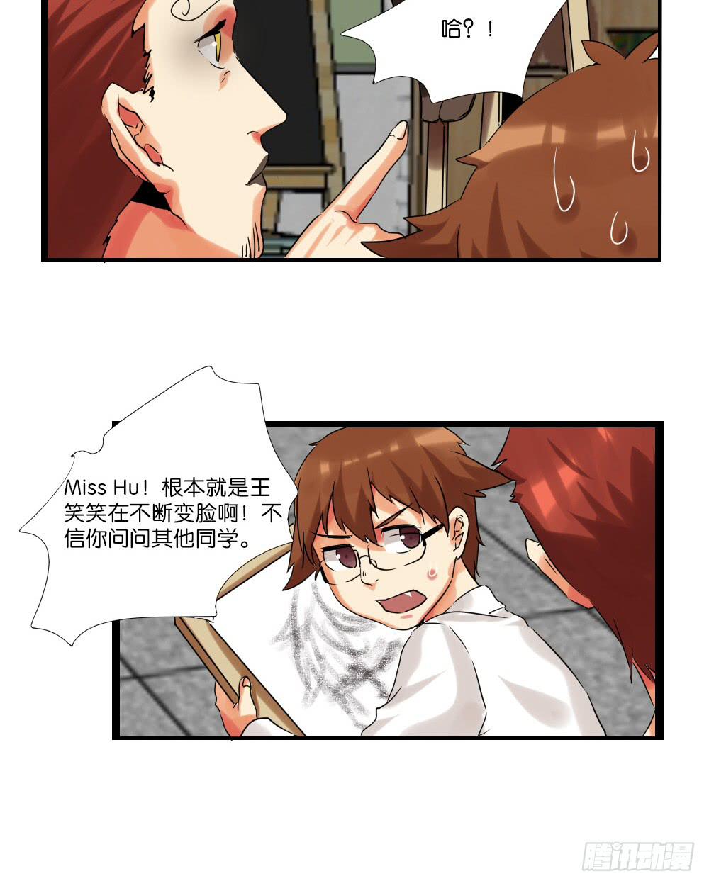 🍟命运互补，所以我要搞定你！ 第十二话：又哭又笑的模特 第23页