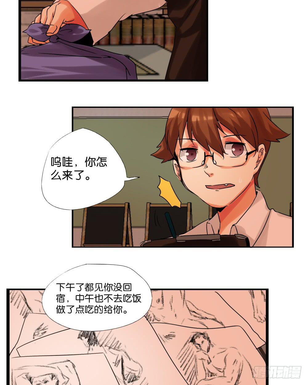 🍟命运互补，所以我要搞定你！ 第十二话：又哭又笑的模特 第28页