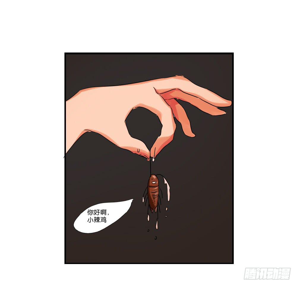 🍟命运互补，所以我要搞定你！ 第十二话：又哭又笑的模特 第33页