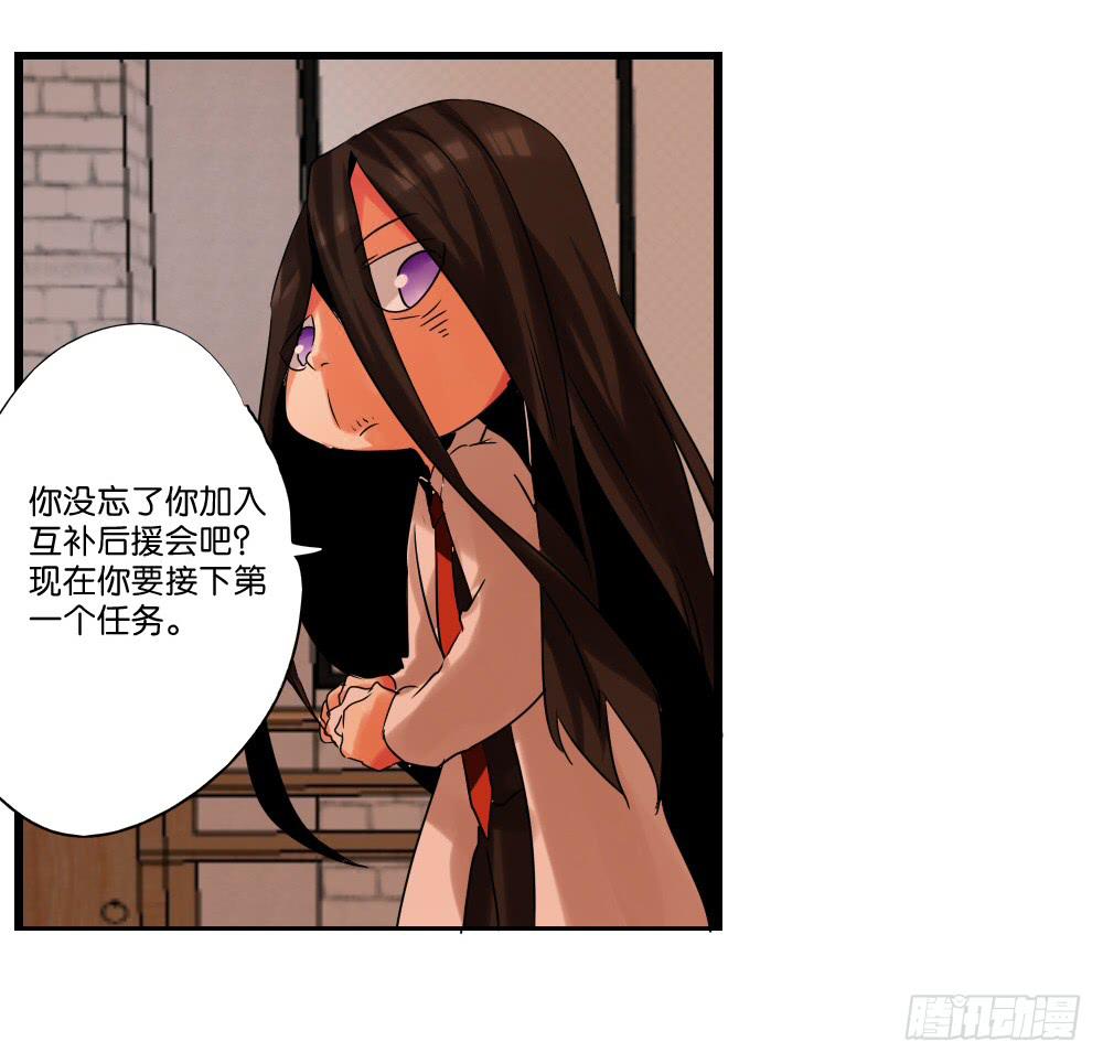 🍟命运互补，所以我要搞定你！ 第十二话：又哭又笑的模特 第39页