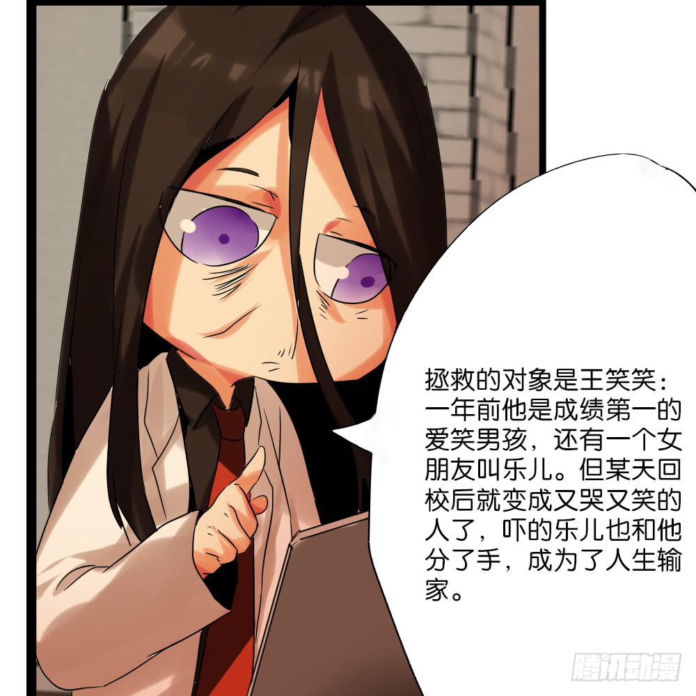 🍟命运互补，所以我要搞定你！ 第十二话：又哭又笑的模特 第41页