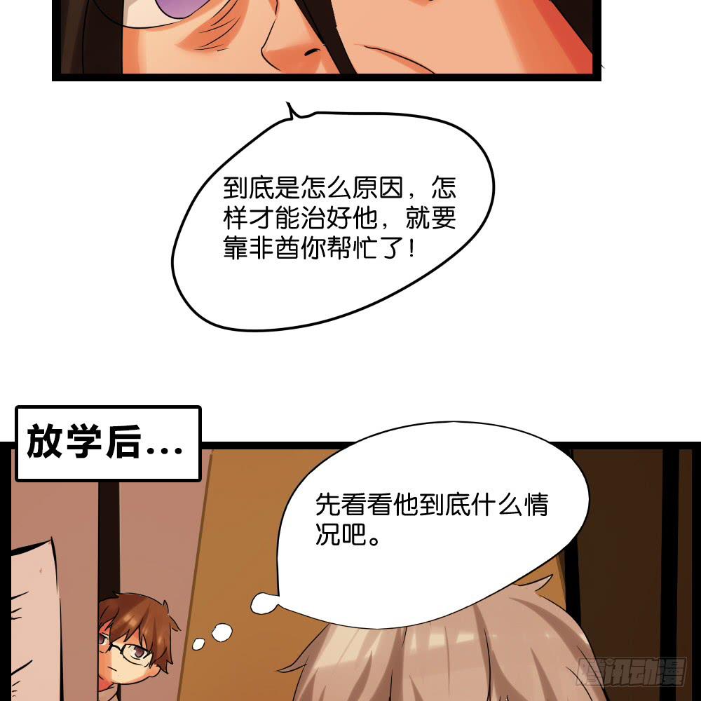 🍟命运互补，所以我要搞定你！ 第十二话：又哭又笑的模特 第44页
