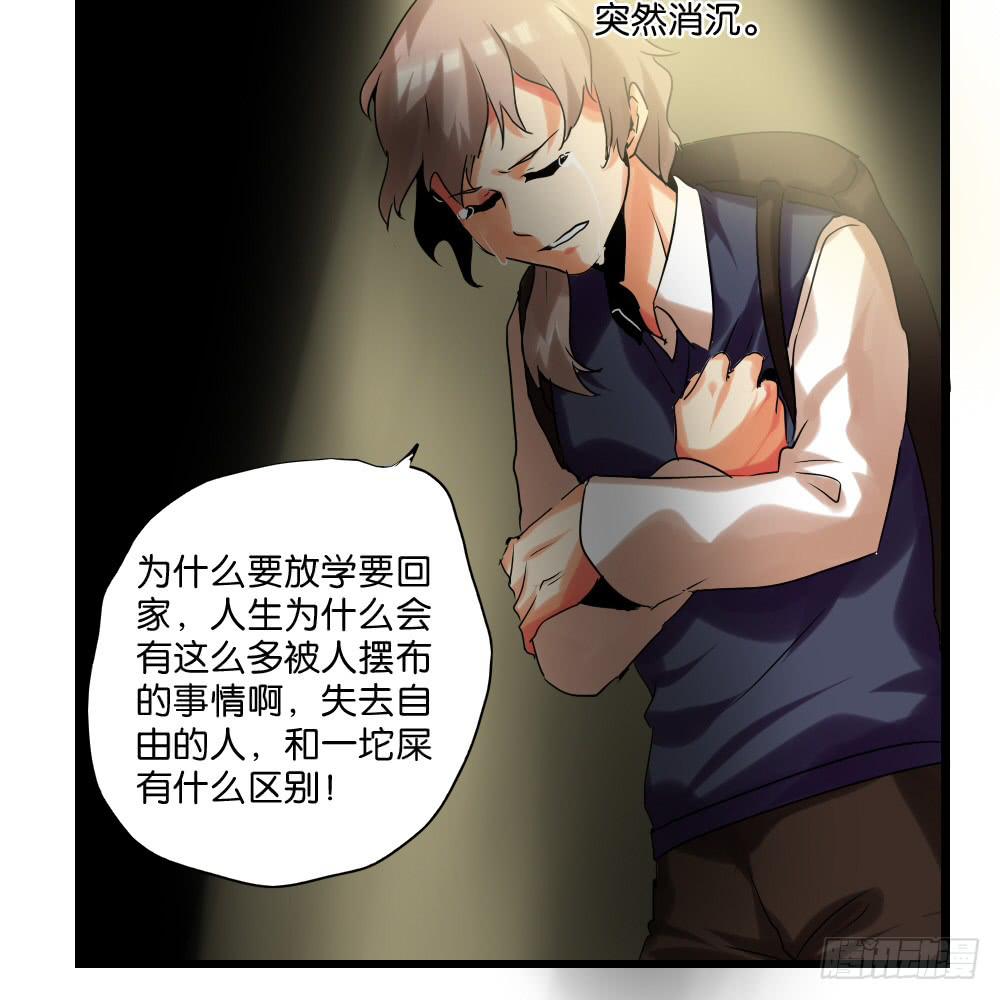 🍟命运互补，所以我要搞定你！ 第十二话：又哭又笑的模特 第48页