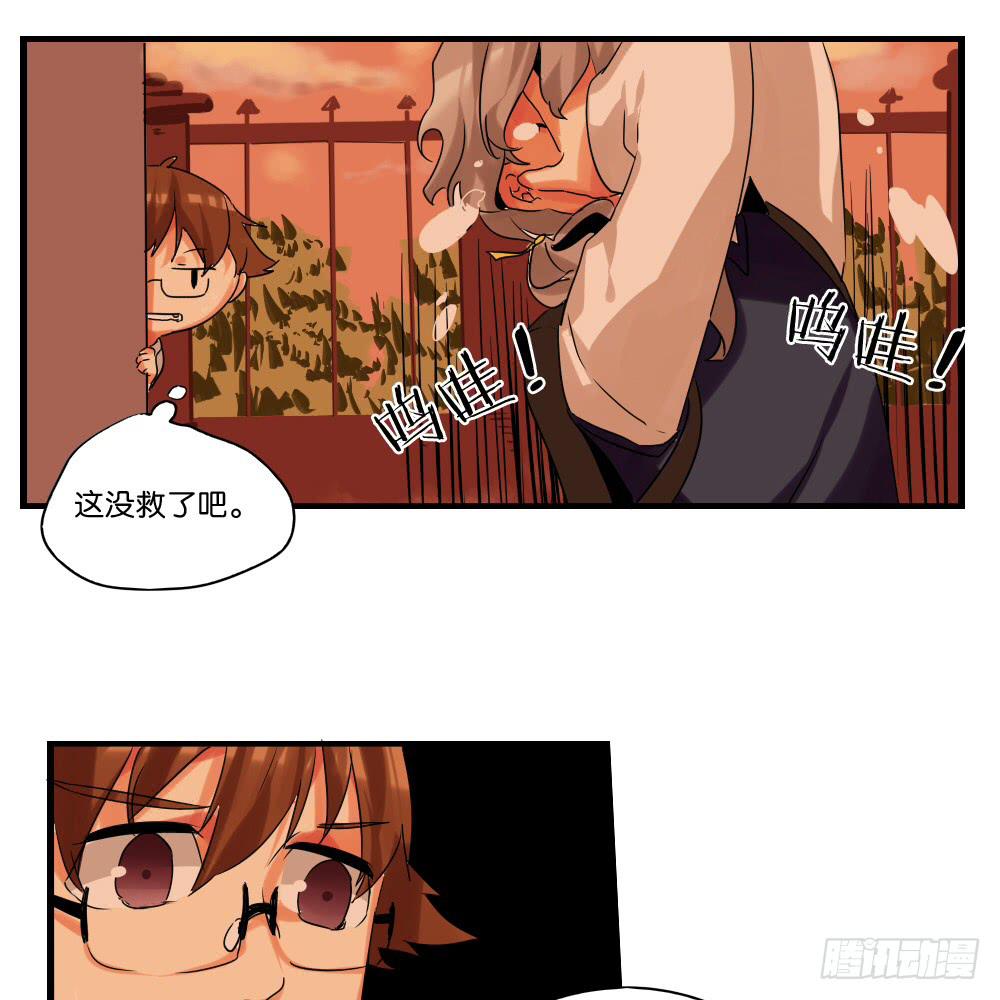 🍟命运互补，所以我要搞定你！ 第十二话：又哭又笑的模特 第49页