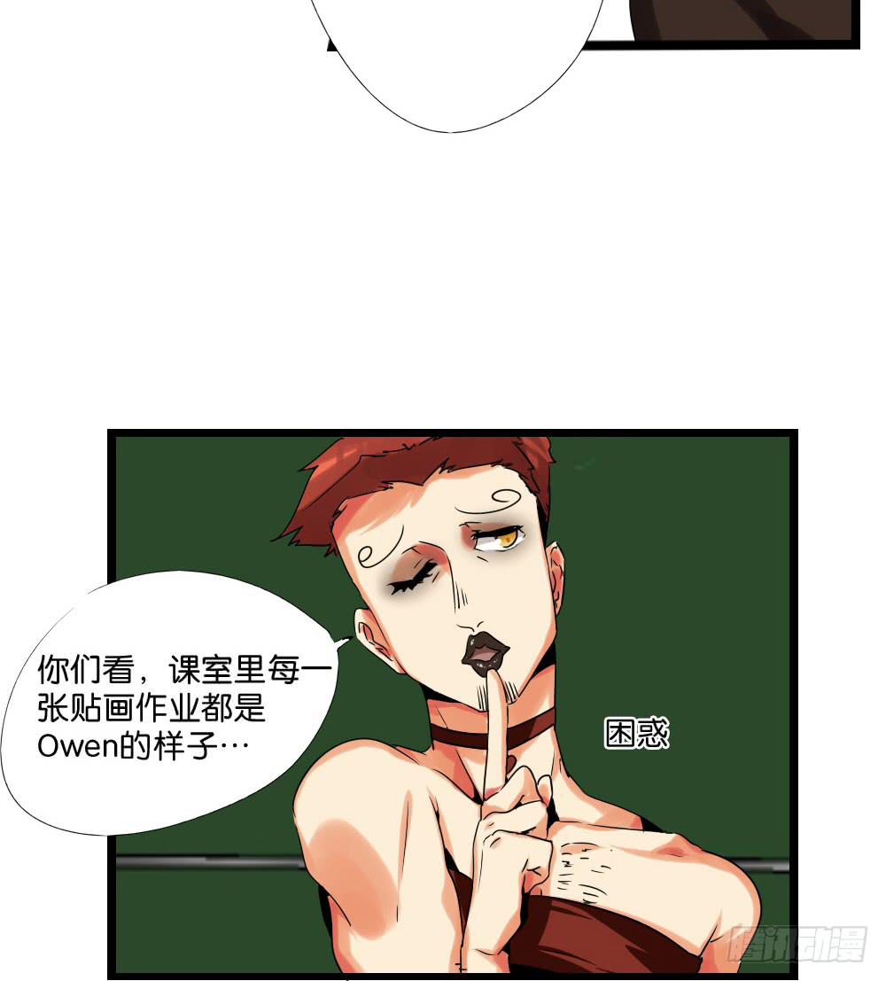 🍟命运互补，所以我要搞定你！ 第十二话：又哭又笑的模特 第5页