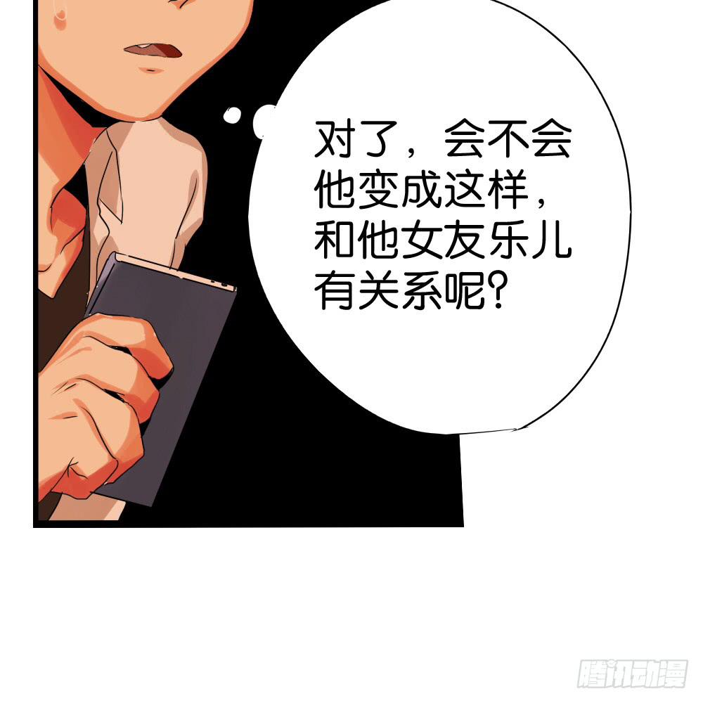 🍟命运互补，所以我要搞定你！ 第十二话：又哭又笑的模特 第50页