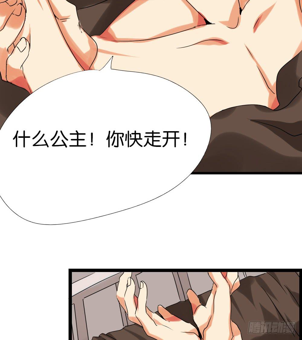 🍟命运互补，所以我要搞定你！ 第十四话：我被欧皇那个了！ 第10页