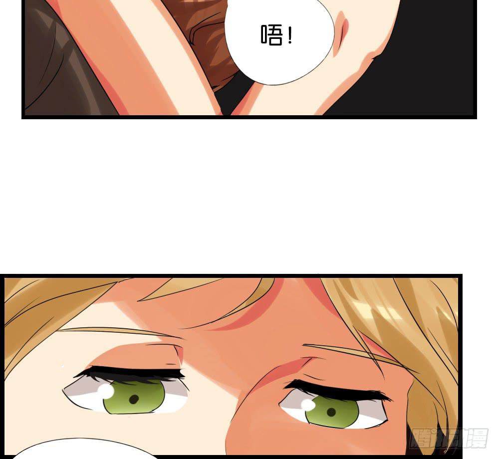🍟命运互补，所以我要搞定你！ 第十四话：我被欧皇那个了！ 第17页