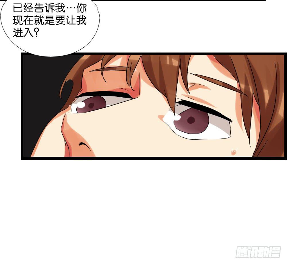 🍟命运互补，所以我要搞定你！ 第十四话：我被欧皇那个了！ 第18页
