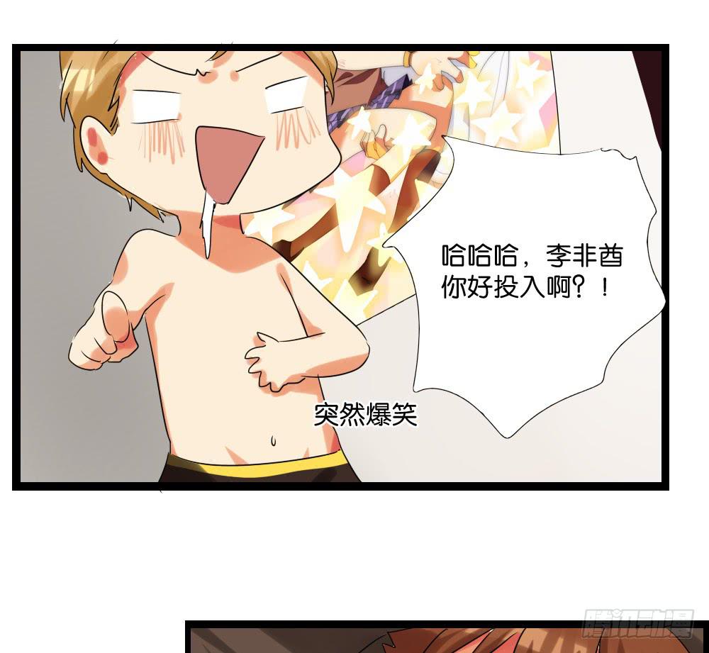 🍟命运互补，所以我要搞定你！ 第十四话：我被欧皇那个了！ 第19页