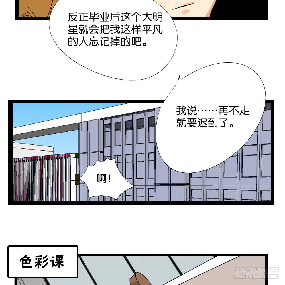 🍟命运互补，所以我要搞定你！ 第十四话：我被欧皇那个了！ 第30页