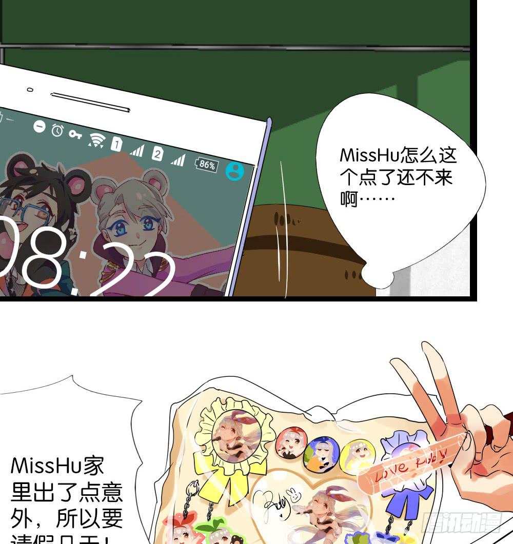 🍟命运互补，所以我要搞定你！ 第十四话：我被欧皇那个了！ 第33页