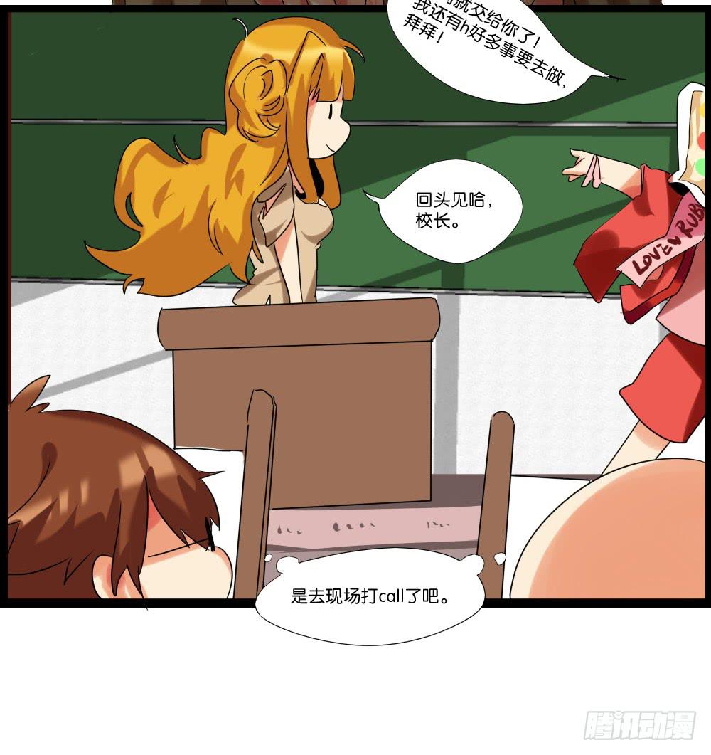 🍟命运互补，所以我要搞定你！ 第十四话：我被欧皇那个了！ 第39页