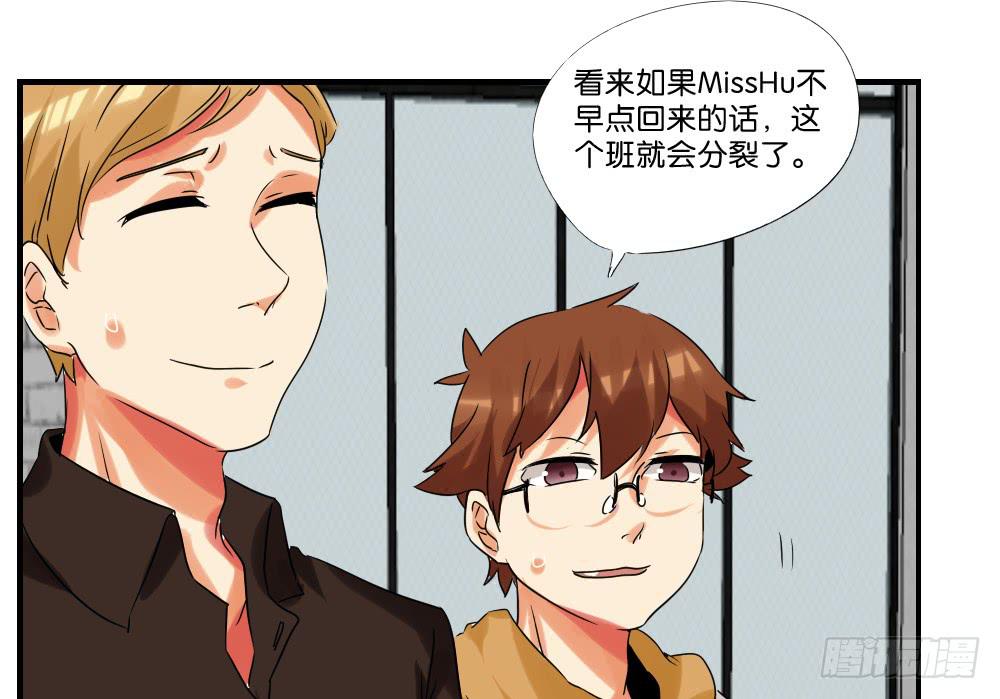 🍟命运互补，所以我要搞定你！ 第十四话：我被欧皇那个了！ 第48页