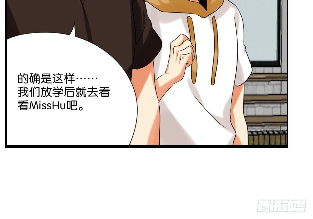 🍟命运互补，所以我要搞定你！ 第十四话：我被欧皇那个了！ 第49页