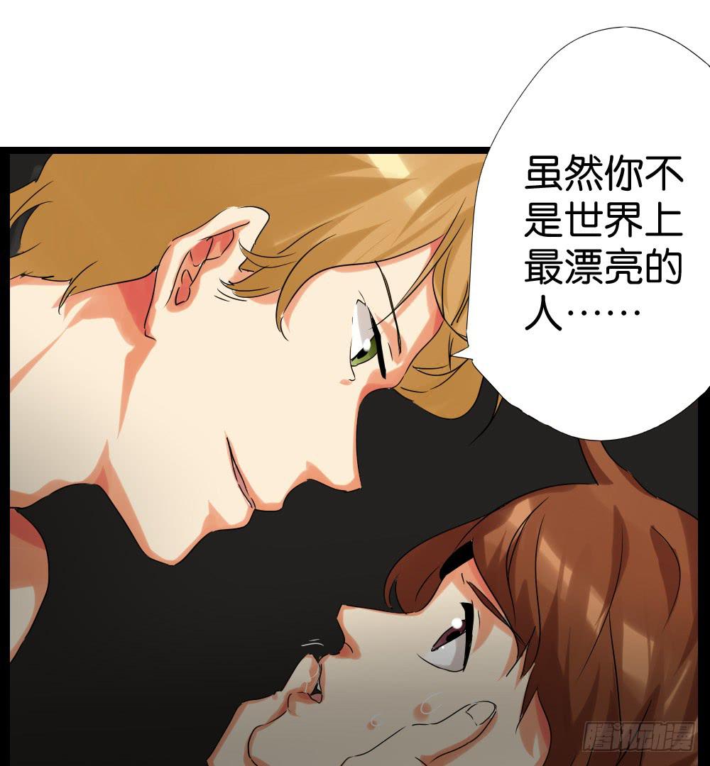 🍟命运互补，所以我要搞定你！ 第十四话：我被欧皇那个了！ 第7页