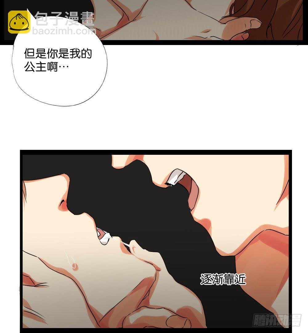 🍟命运互补，所以我要搞定你！ 第十四话：我被欧皇那个了！ 第8页
