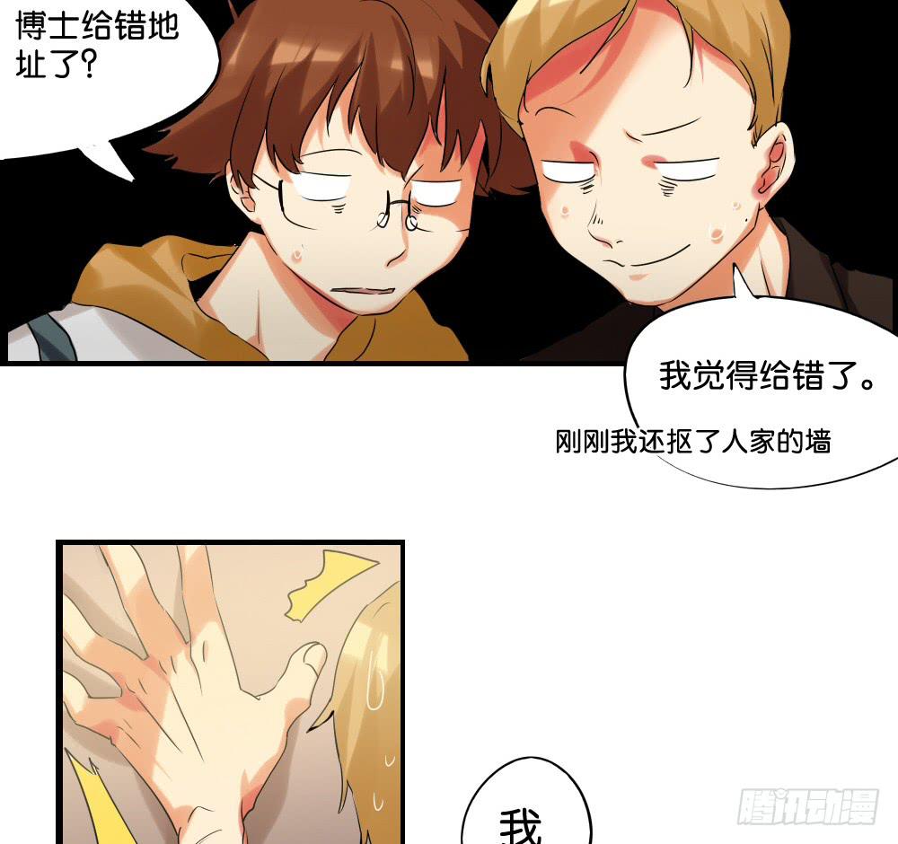 🍟命运互补，所以我要搞定你！ 第十五话：欧皇让弟弟硬直了！ 第11页
