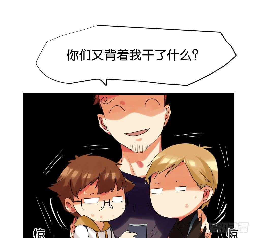 🍟命运互补，所以我要搞定你！ 第十五话：欧皇让弟弟硬直了！ 第13页