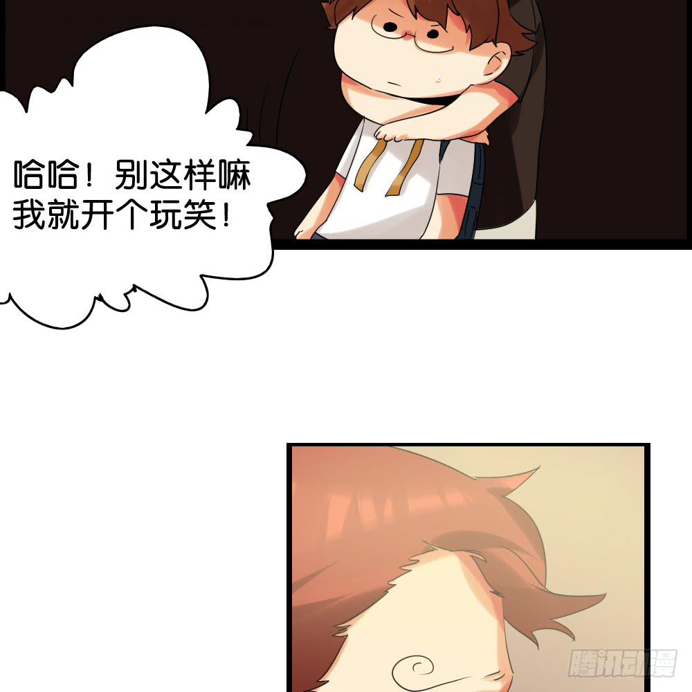 🍟命运互补，所以我要搞定你！ 第十五话：欧皇让弟弟硬直了！ 第19页