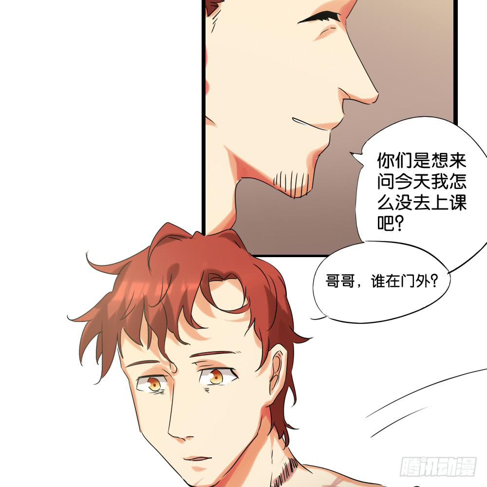 🍟命运互补，所以我要搞定你！ 第十五话：欧皇让弟弟硬直了！ 第20页