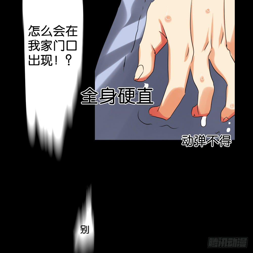 🍟命运互补，所以我要搞定你！ 第十五话：欧皇让弟弟硬直了！ 第24页