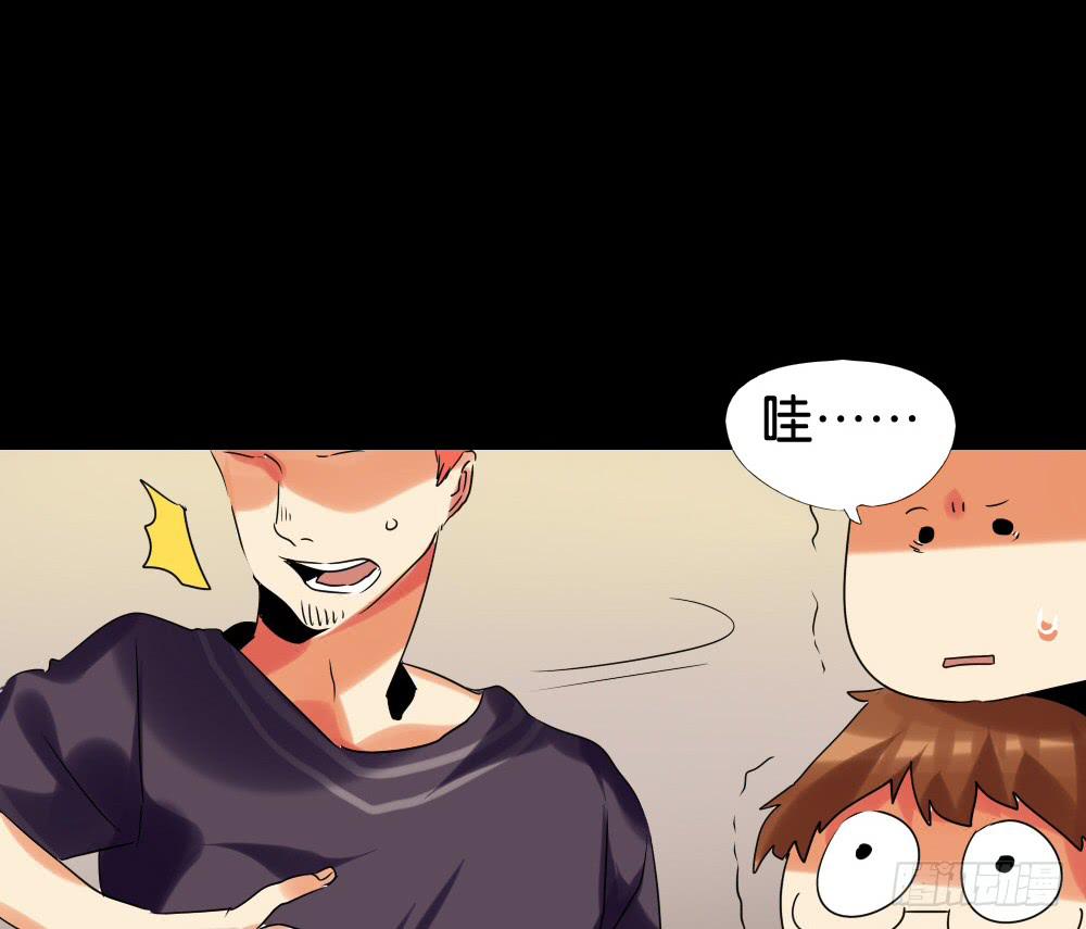 🍟命运互补，所以我要搞定你！ 第十五话：欧皇让弟弟硬直了！ 第28页