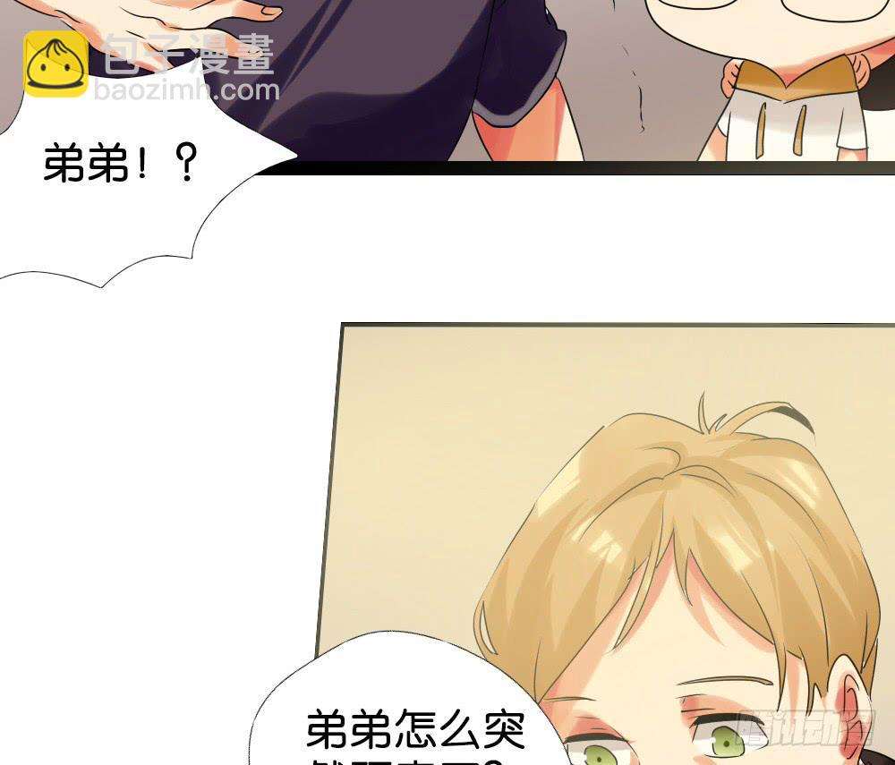 🍟命运互补，所以我要搞定你！ 第十五话：欧皇让弟弟硬直了！ 第29页